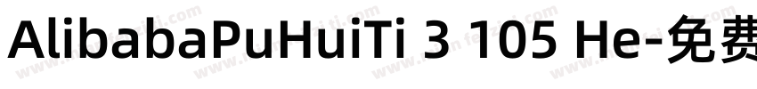 AlibabaPuHuiTi 3 105 He字体转换
